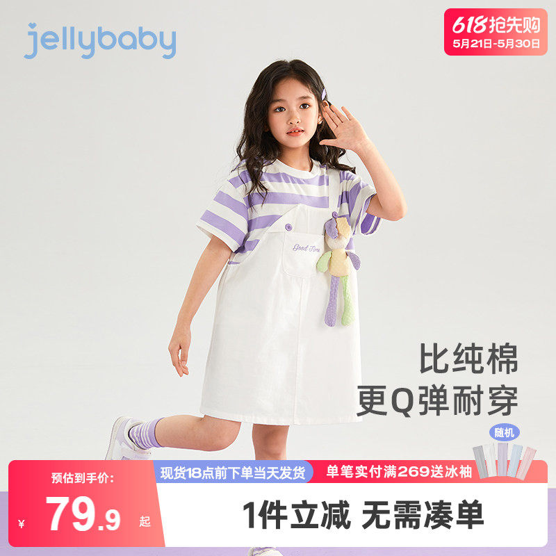 女童连衣裙夏季女宝宝背带裙假两件条纹立体玩偶可爱儿童裙子夏天