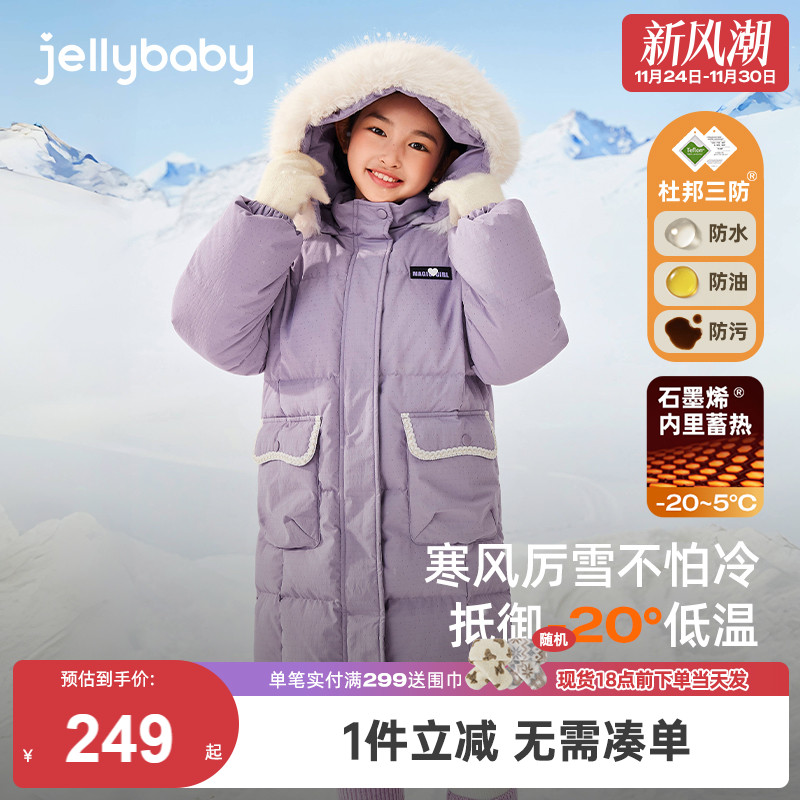 [三防蓄热]女童羽绒服冬季大童连帽衣服宝宝加绒童装儿童冬装外套