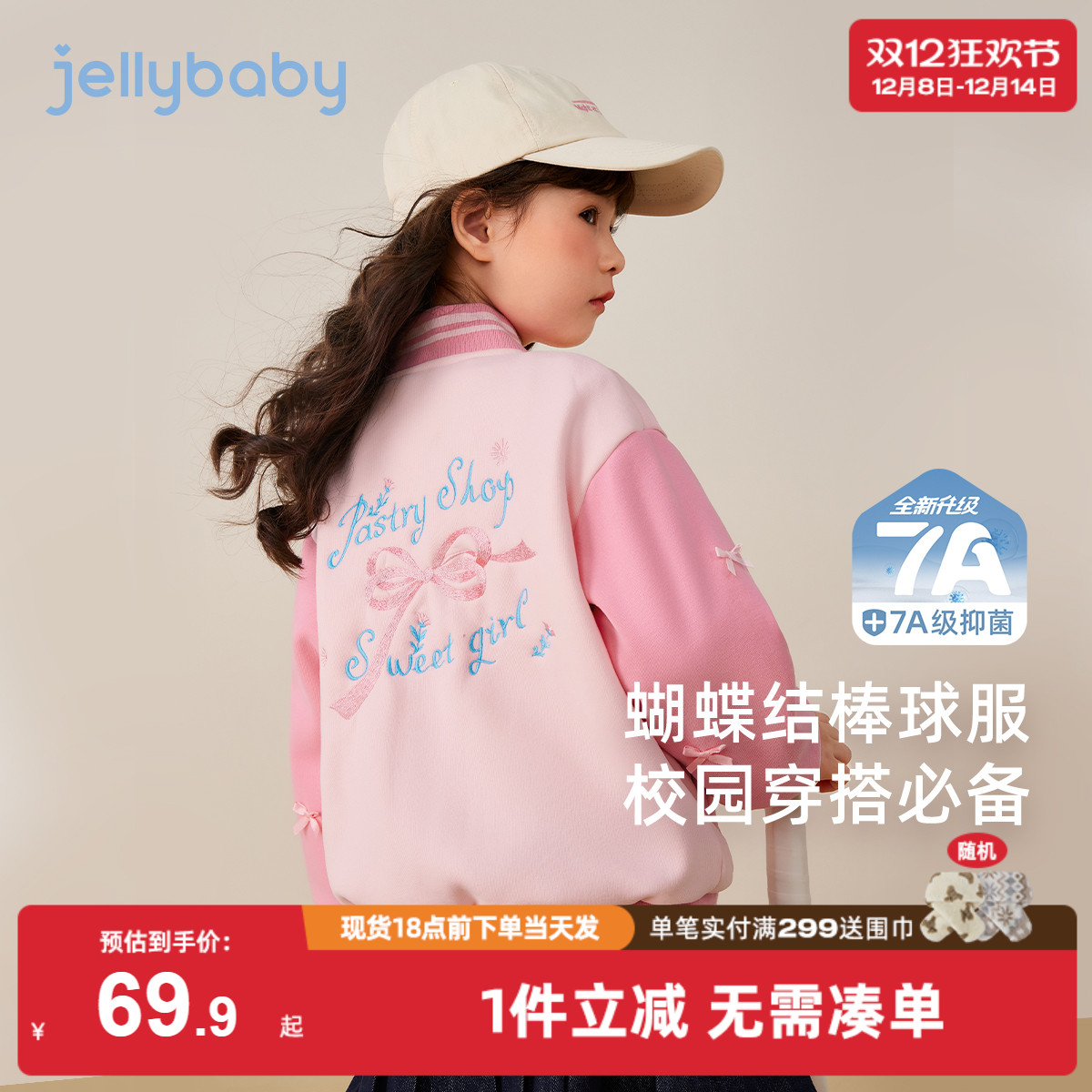 [7A抗菌]女童棒球服2025宝宝冬季衣服运动粉色童装儿童外套秋冬款
