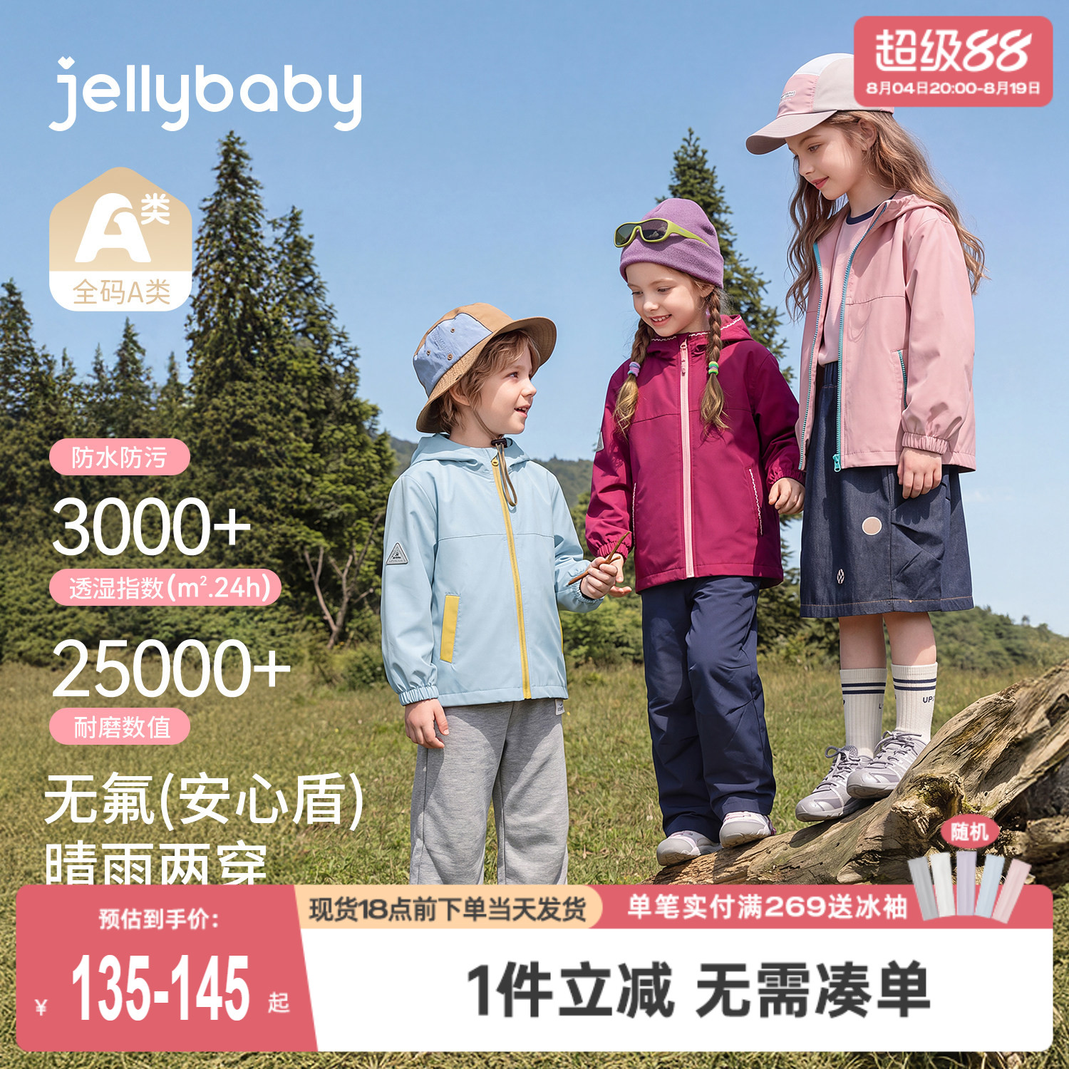 儿童秋款外套宝宝户外开衫连帽上衣2026新小男童春秋女童秋装衣服