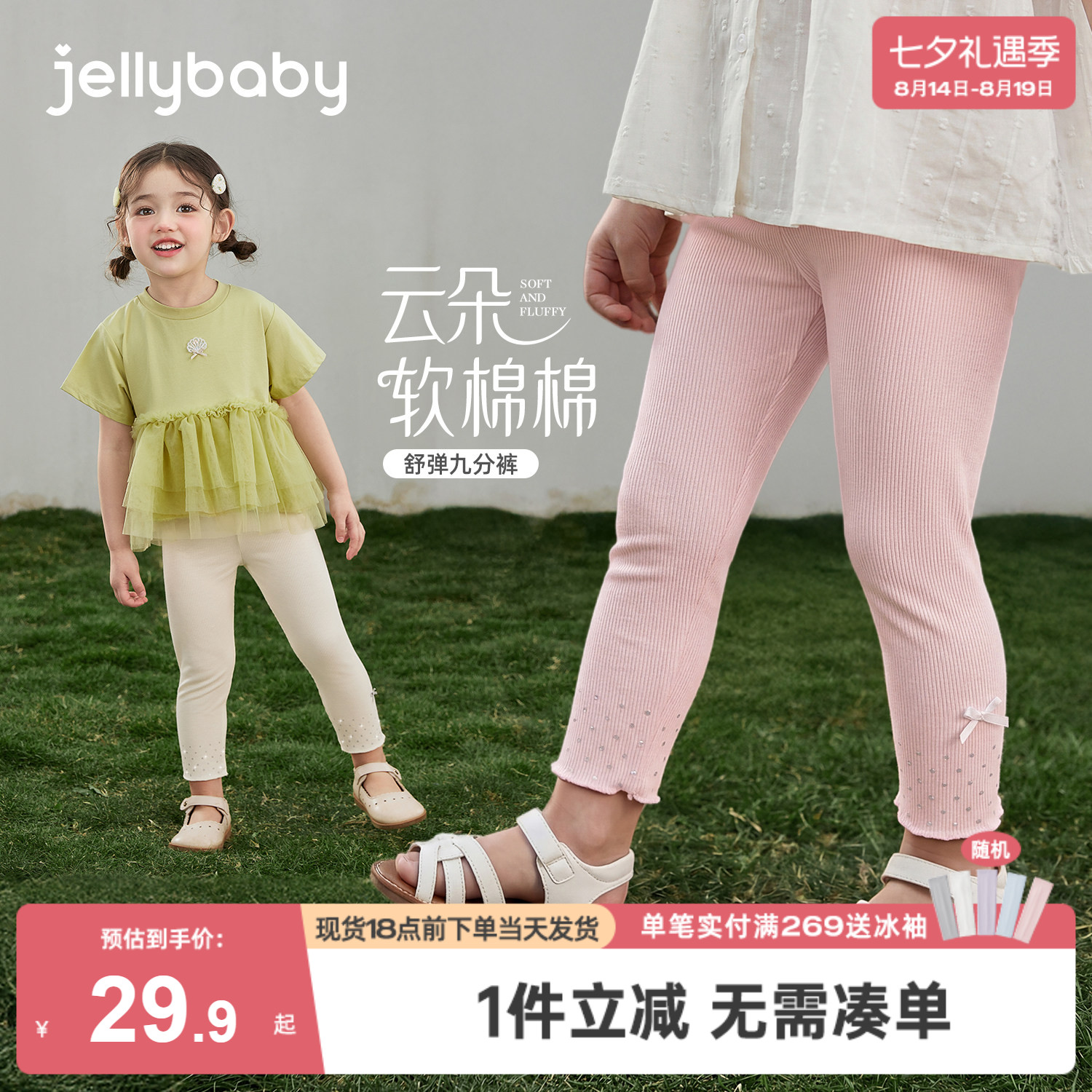 女童打底裤2026夏季新款小童裤子薄款儿童九分裤透气宝宝夏装休闲