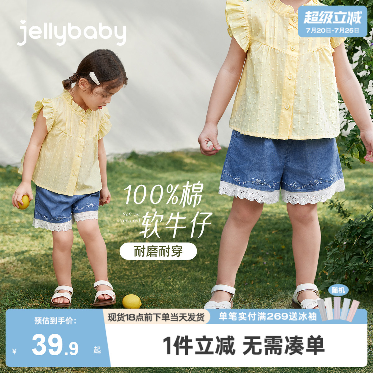 [100%棉]女童夏季花边牛仔短裤儿童夏装耐磨2026新款五岁宝宝裤子