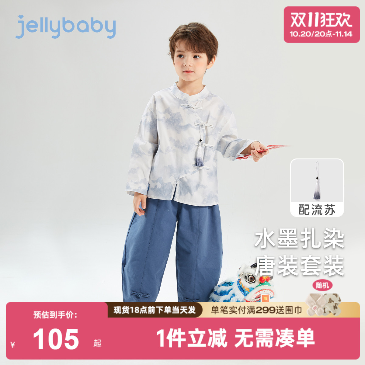 男童唐装套装小童秋冬国风两件套宝宝水墨扎染帅气冬装潮儿童汉服