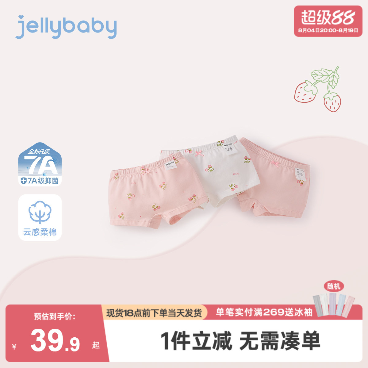 女童内裤儿童秋季薄款平角裤小童不夹pp三条装夏抗菌宝宝短裤内穿