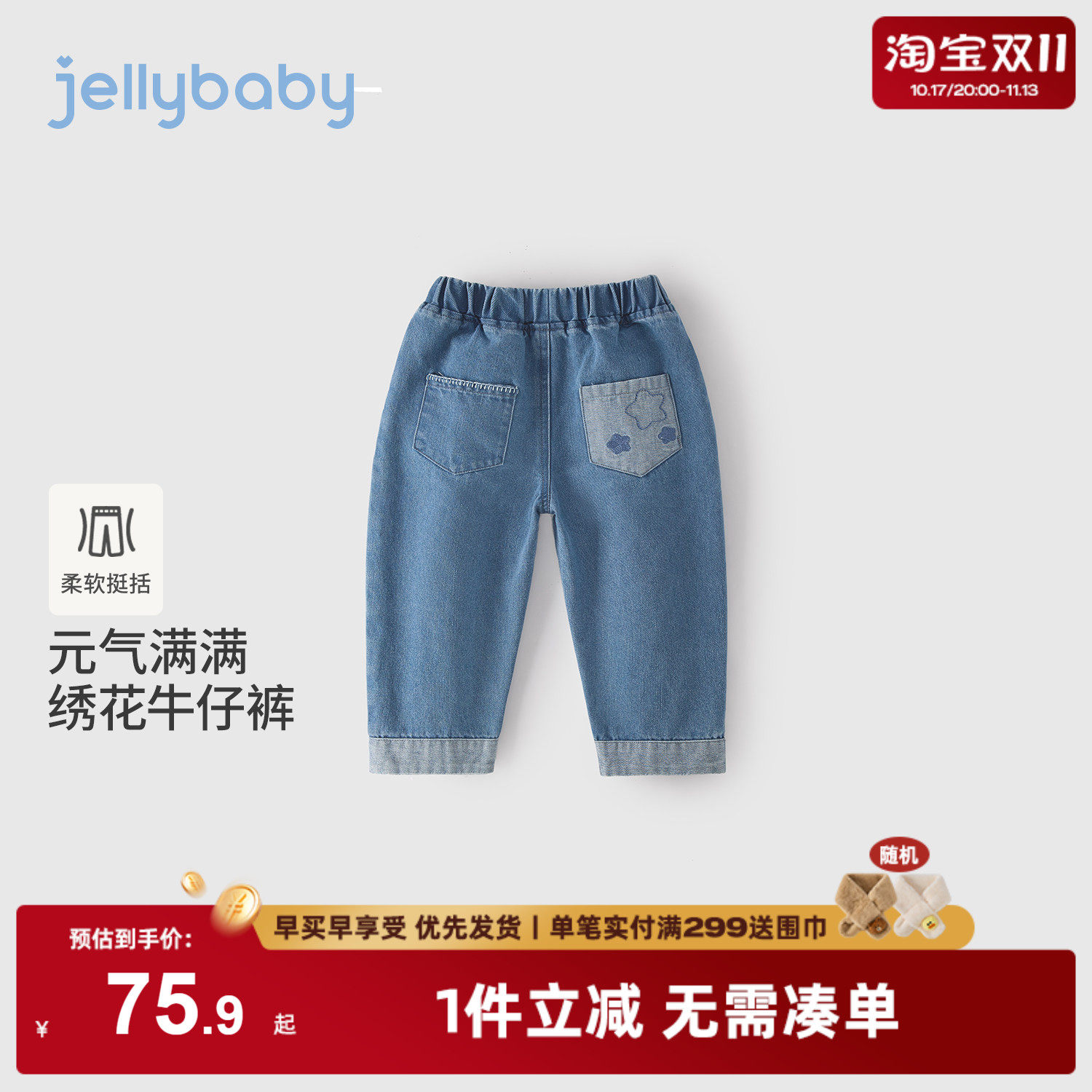jellybaby儿童牛仔裤2026秋季新款男童裤子5岁女童秋装男宝宝长裤