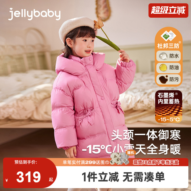 [抗菌锁温]女童羽绒服大童秋冬面包服宝宝红色冬装儿童中长款外套