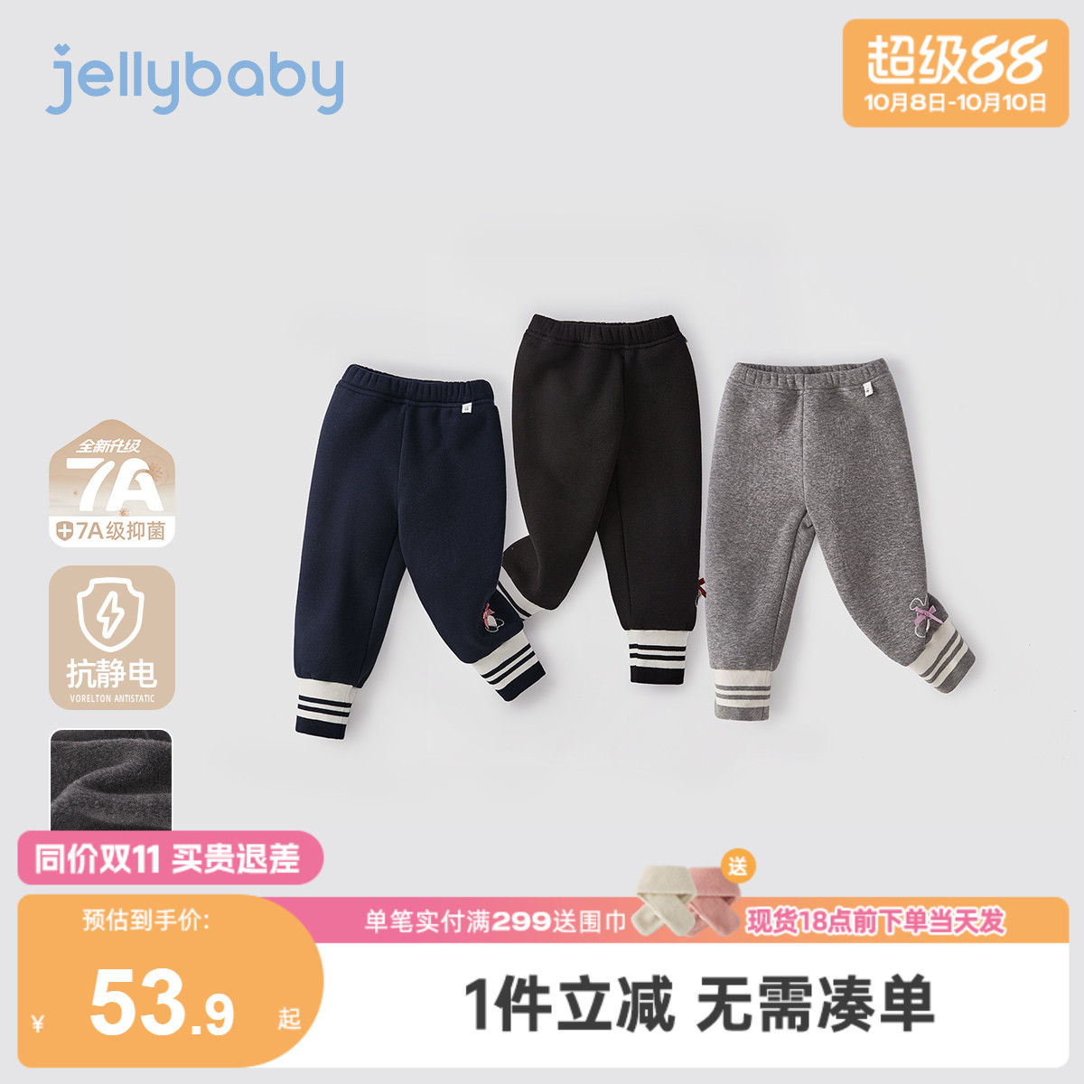 [抗菌远红外]打底裤女童儿童秋冬黑色灰色加绒休闲裤长裤女宝裤子