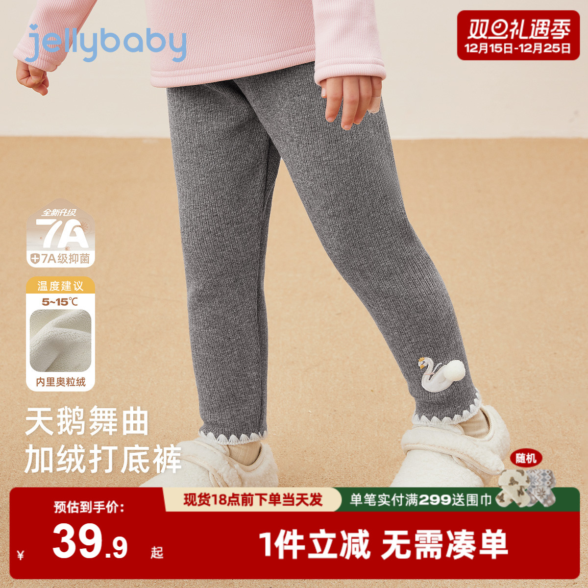 [抗菌远红外]女童打底裤女小童休闲加绒保暖秋冬灰色长裤宝宝裤子