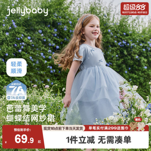[奶油蓝抗菌童话公主连衣裙]