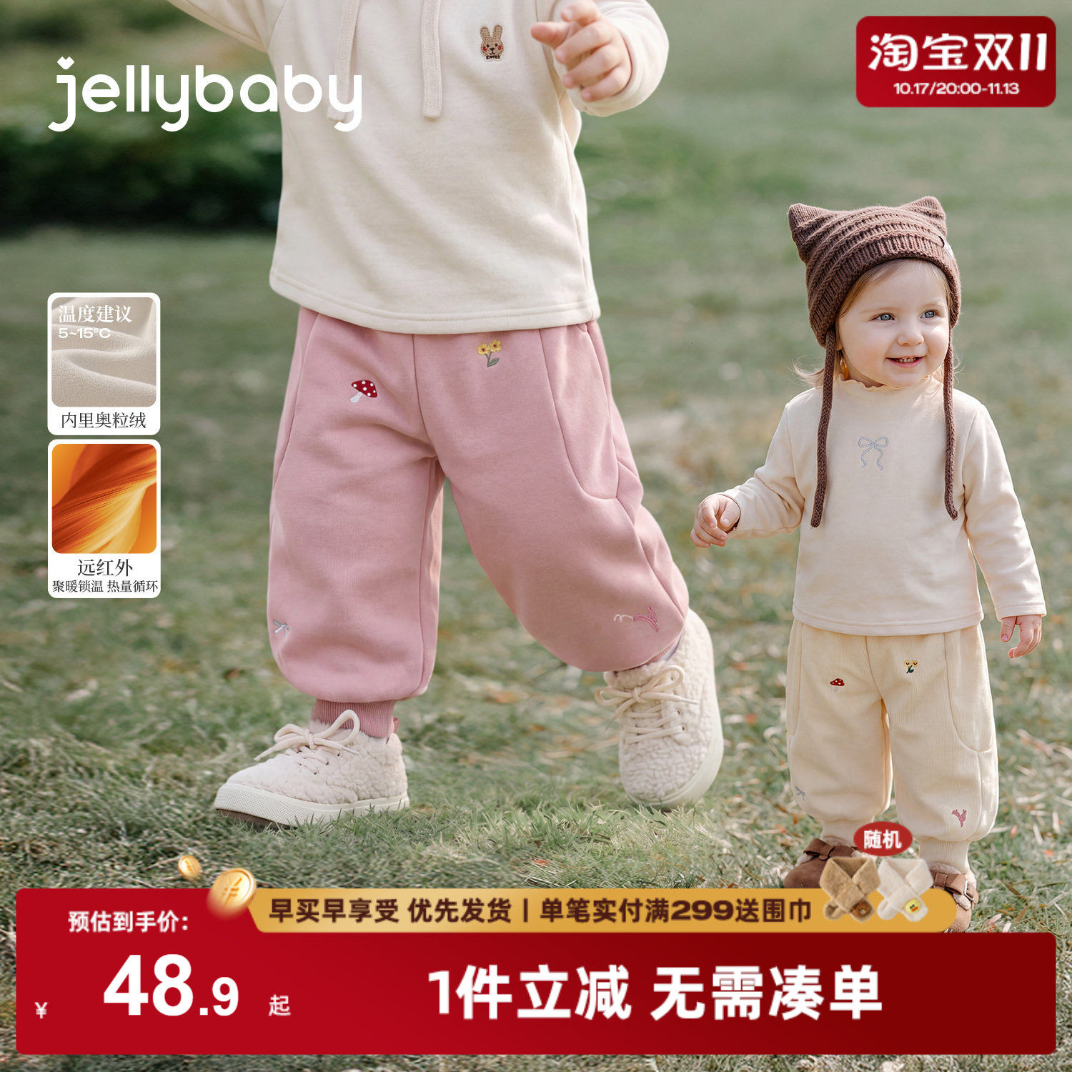 jellybaby女童卫裤加绒儿童裤子保暖2026秋季新款束脚裤宝宝长裤