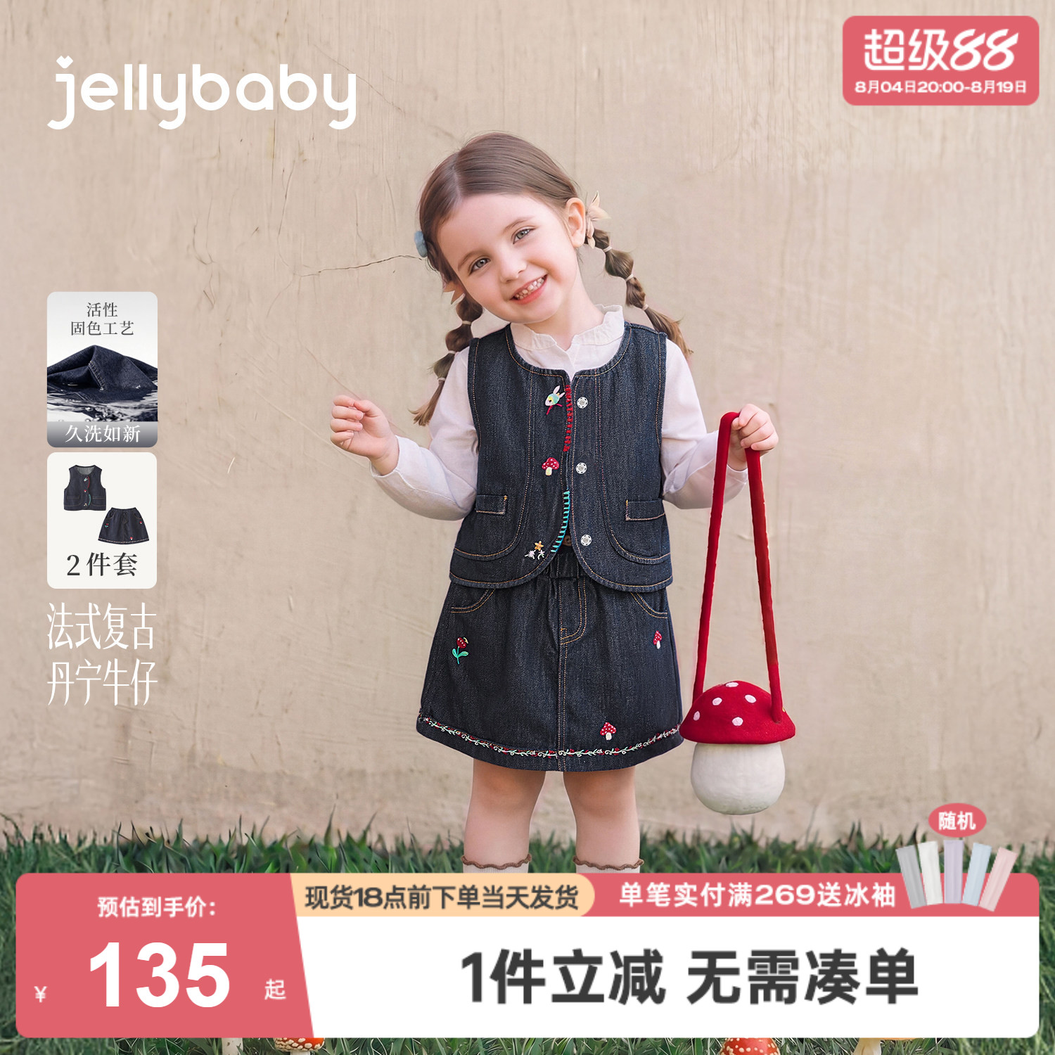 jellybaby女童牛仔套装秋季儿童马甲宝宝裙子防走光5岁小童两件套