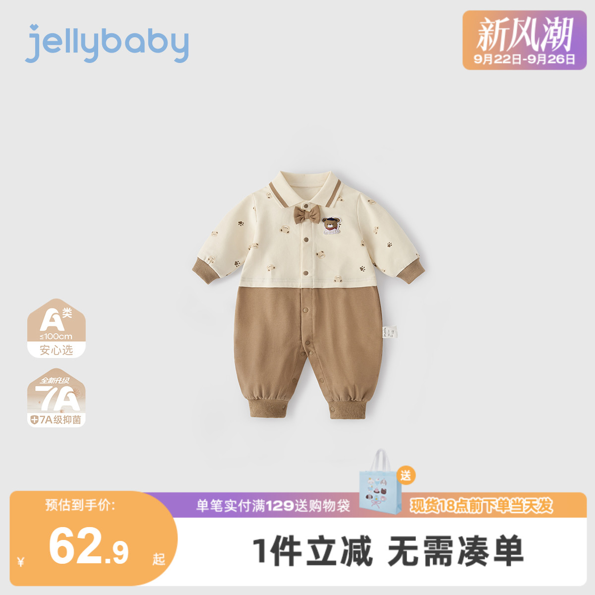 [7A抗菌]宝宝连体衣男宝宝秋季哈衣男婴外出长袖秋装新生婴儿衣服