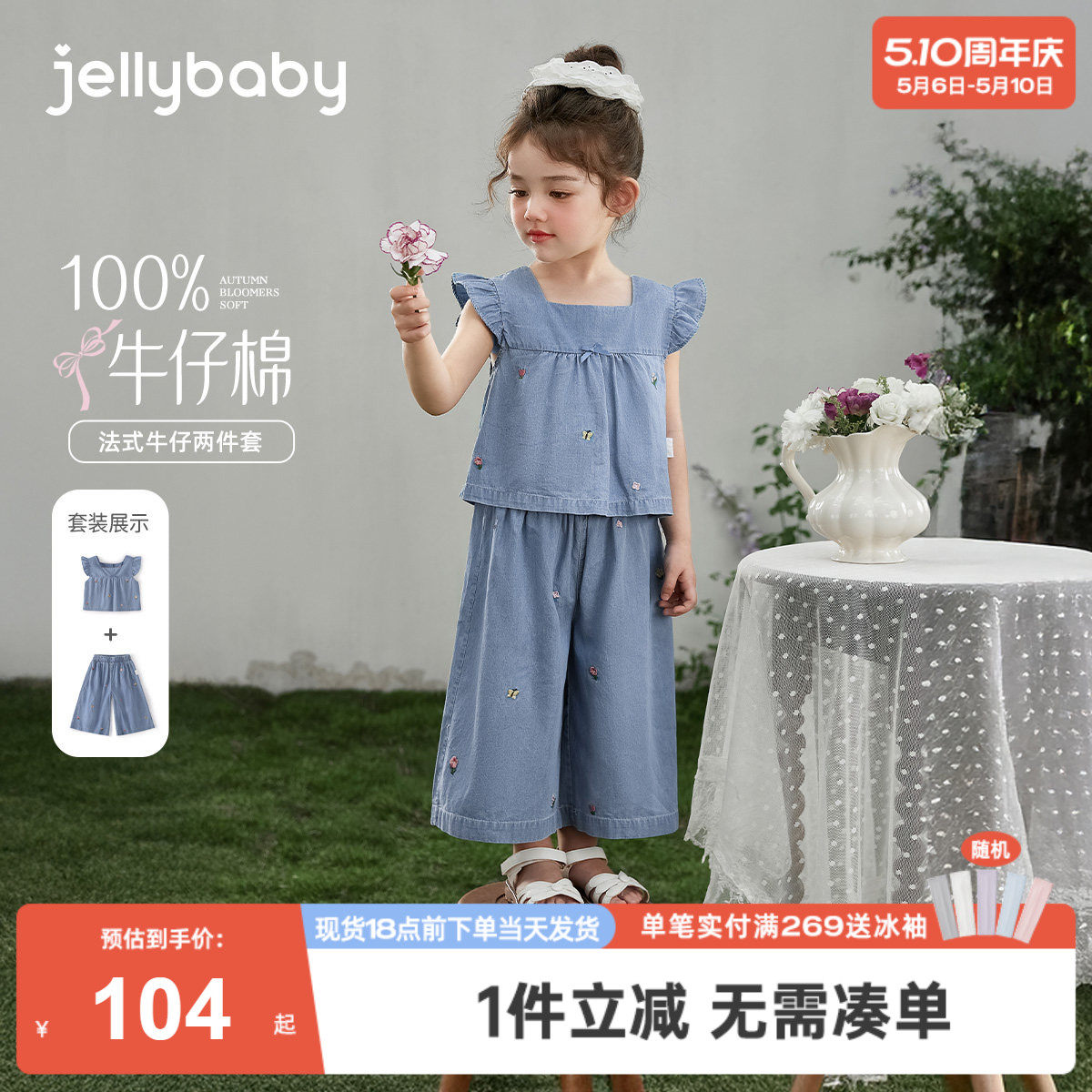 女童夏装新款宝宝夏季背心两件套儿童全棉衣服阔腿裤大童牛仔套装