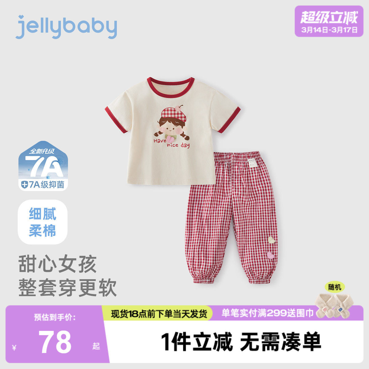 [7A抗菌]女童夏天套装宝宝撞色圆领上衣小童甜美夏装儿童短袖长裤