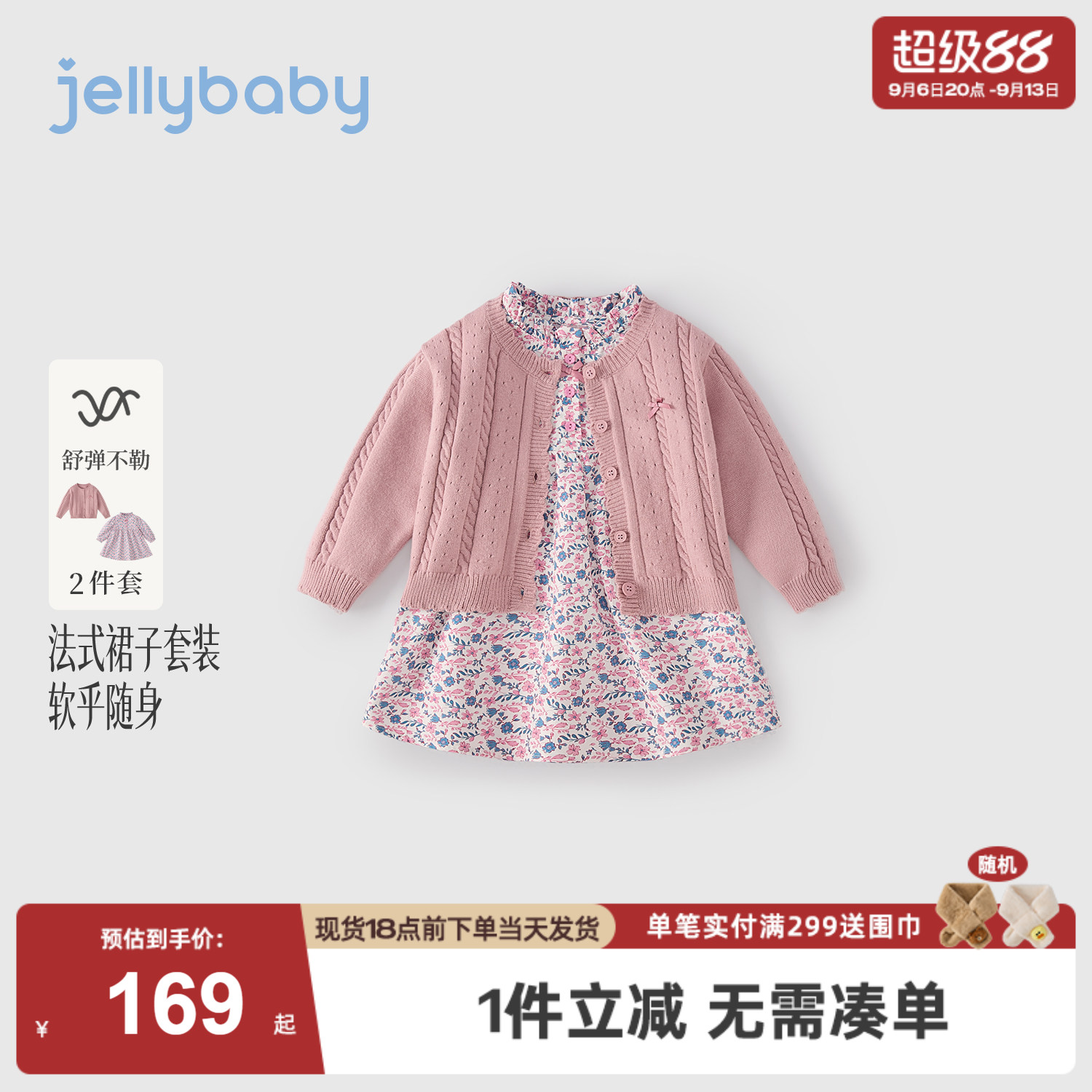 杰里贝比女童碎花连衣裙2026秋季新款儿童针织开衫裙子宝宝两件套