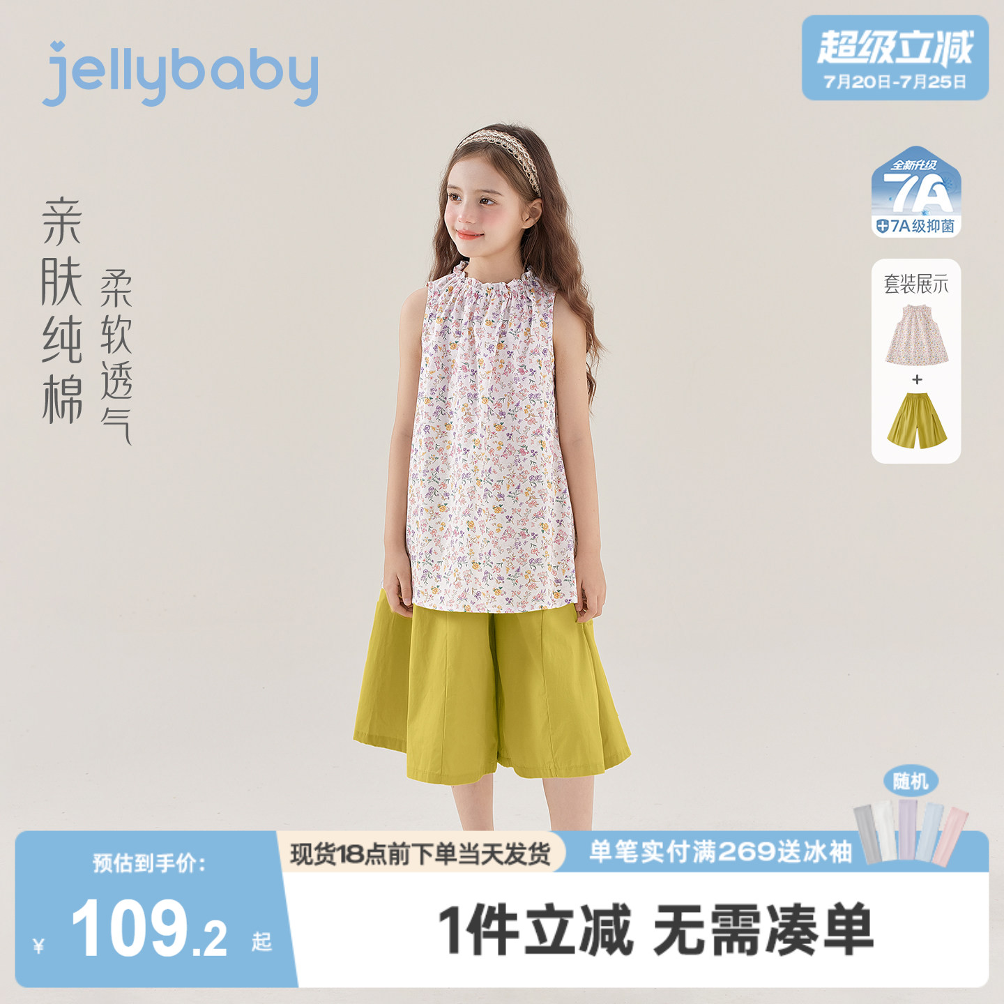 杰里贝比女童夏季纯棉碎花两件套