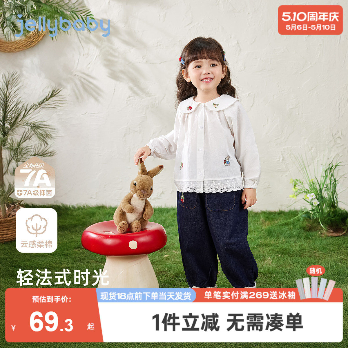 【7A抗菌】女童春夏新款衬衫宝宝洋气小女孩春装儿童白色衬衣