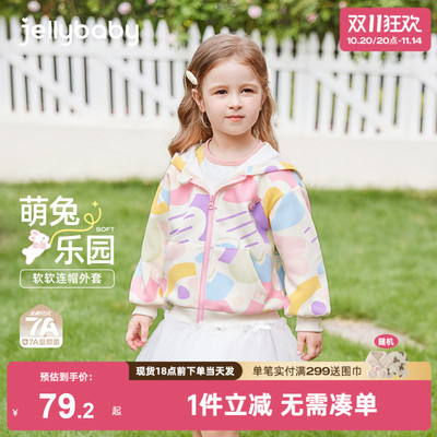[7A抗菌]女童外套秋装宝宝甜美连帽上衣小童秋季时尚女款儿童衣服