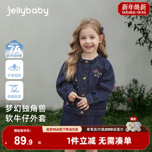 [2026春季新品]女童牛仔外套儿童法式花边领刺绣上衣洋气春装衣服