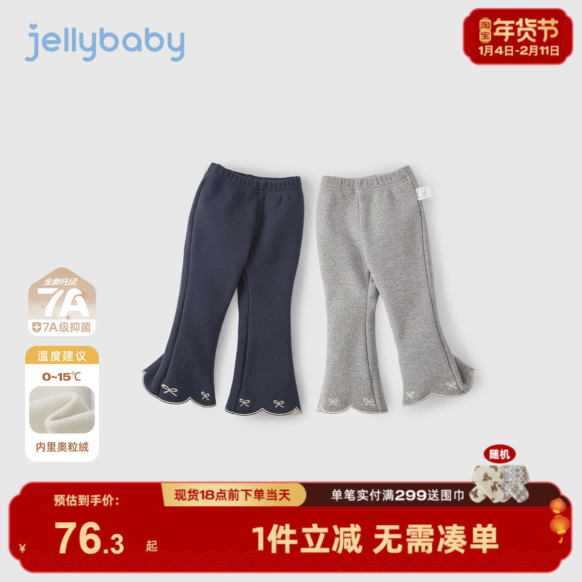 [抗菌远红外]秋冬女童裤子儿童时髦加绒微喇裤女孩冬装宝宝休闲裤,童装/婴儿装/亲子装,裤子,淘宝优惠券,粉丝福利购,淘宝优惠卷