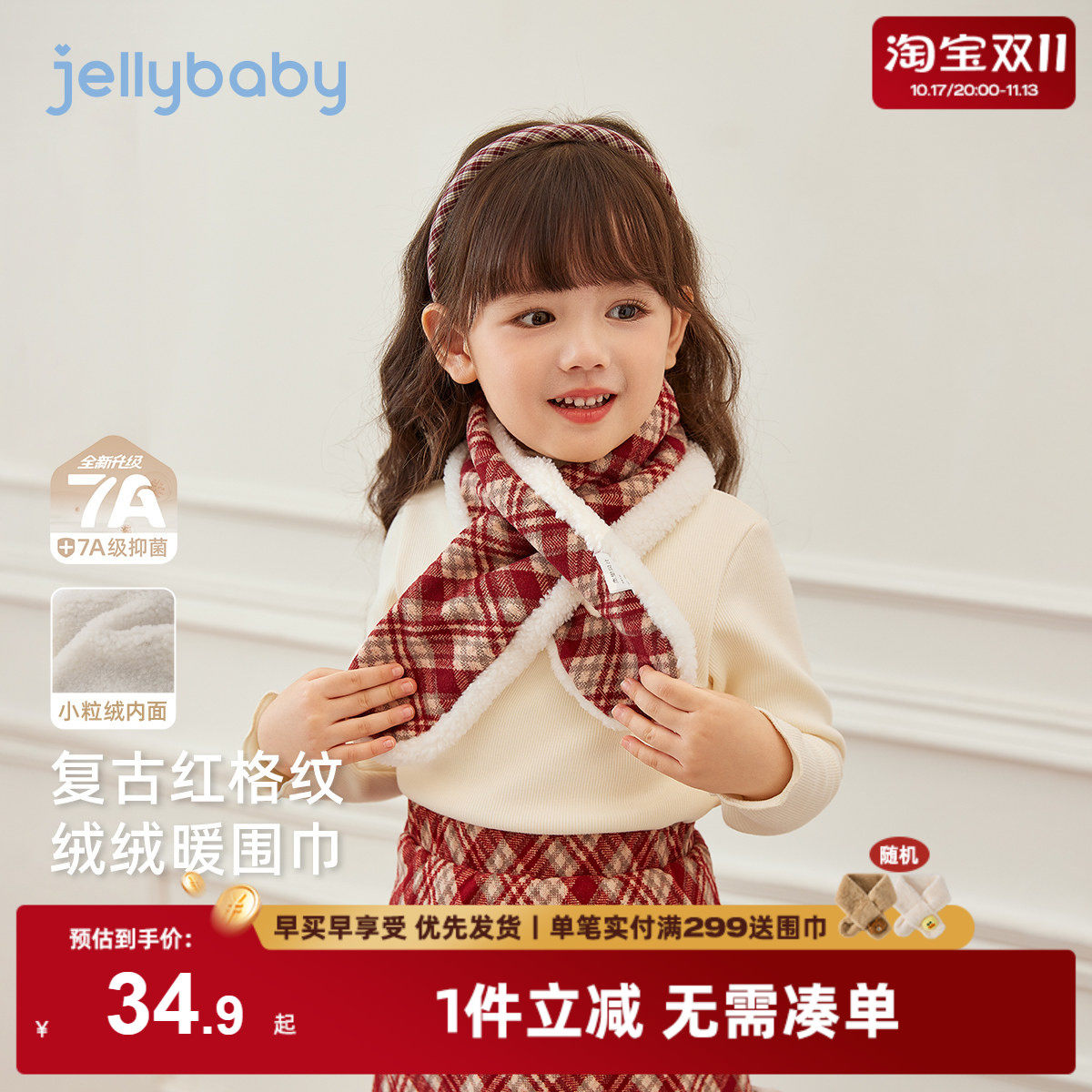 女童毛绒围巾冬季加厚围脖春秋新年款宝宝保暖防风新红色脖套