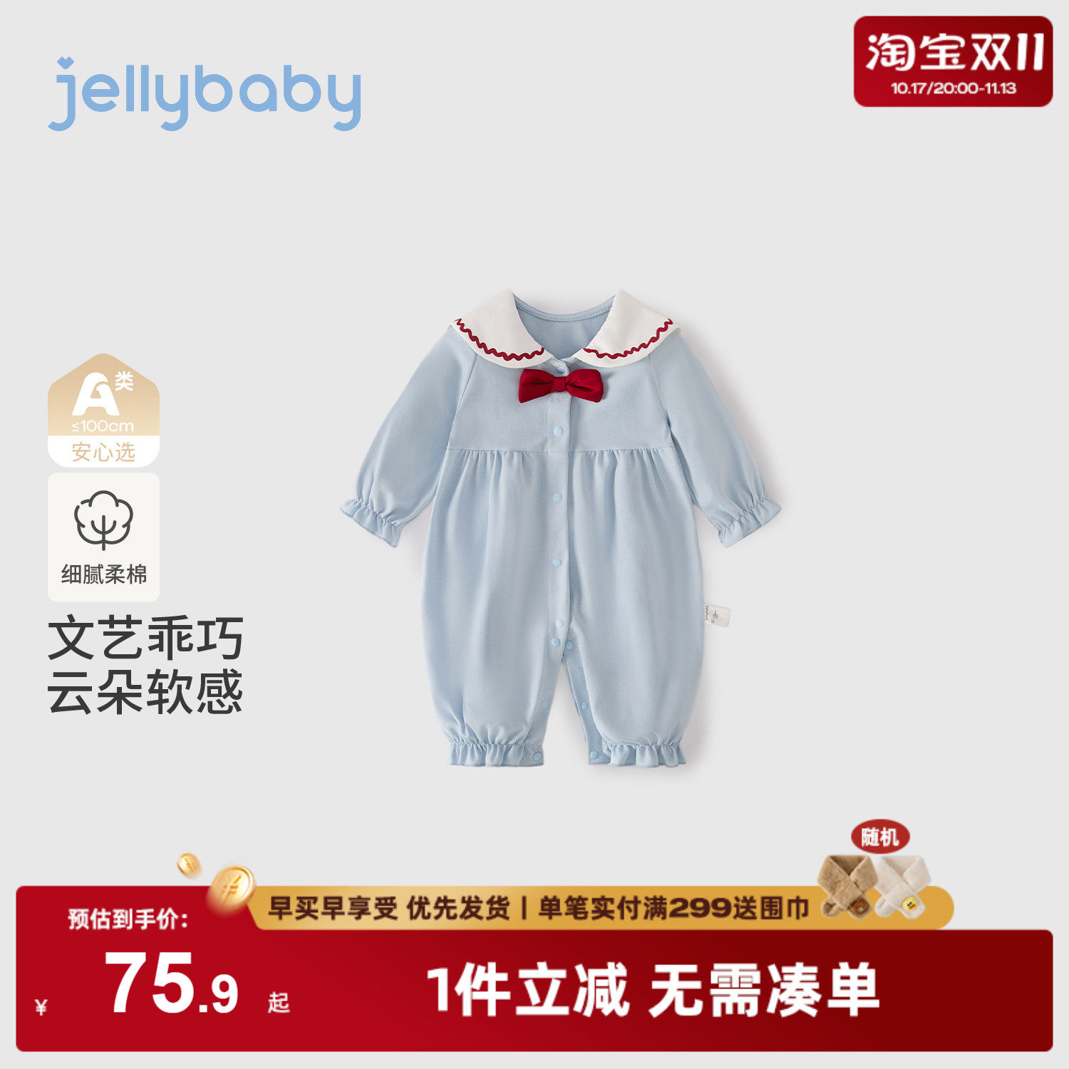 jellybaby婴儿衣服小月龄外出爬服2026秋季新款1岁满月宝宝连体衣