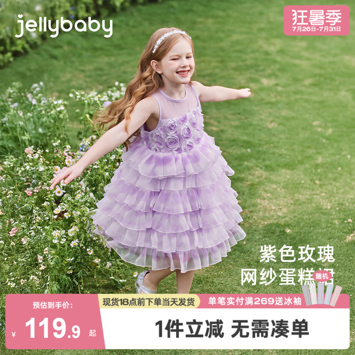 女童紫色公主裙宝宝蛋糕裙女大童裙子女孩夏装纱裙儿童夏季连衣裙