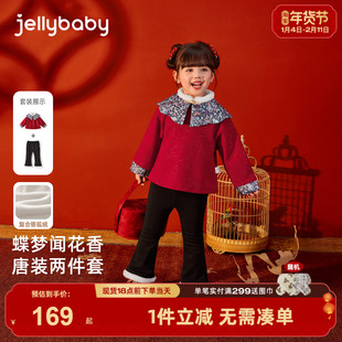 女童加绒套装儿童保暖唐装两件套小宝宝红色春秋装新中式国风衣服