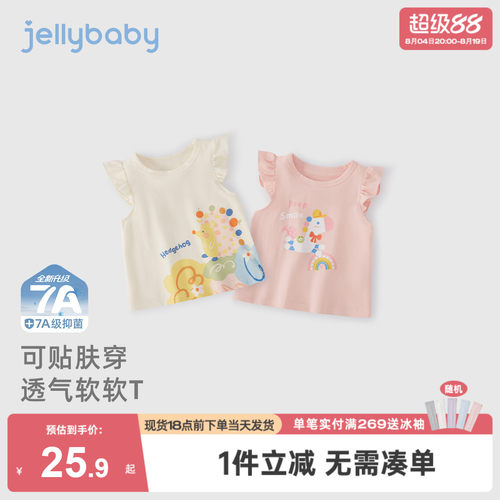 [jellybaby女童小飞袖T恤上衣]