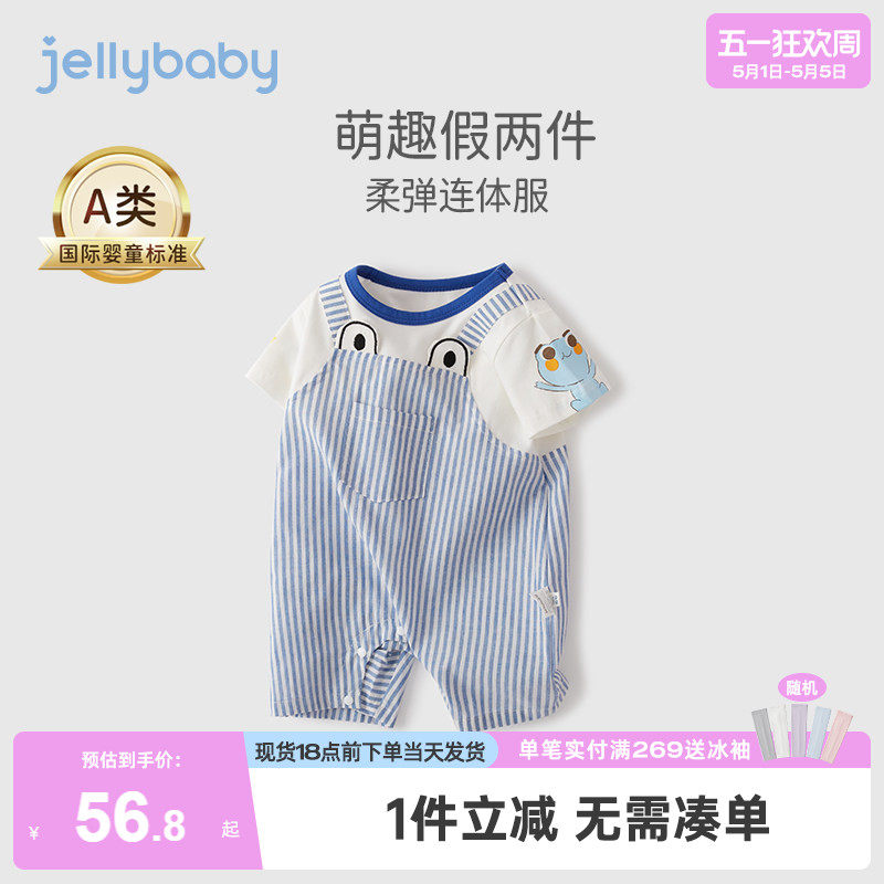 婴儿夏季连体衣男幼童夏装哈衣新生儿假两件萌趣2026宝宝百天衣服