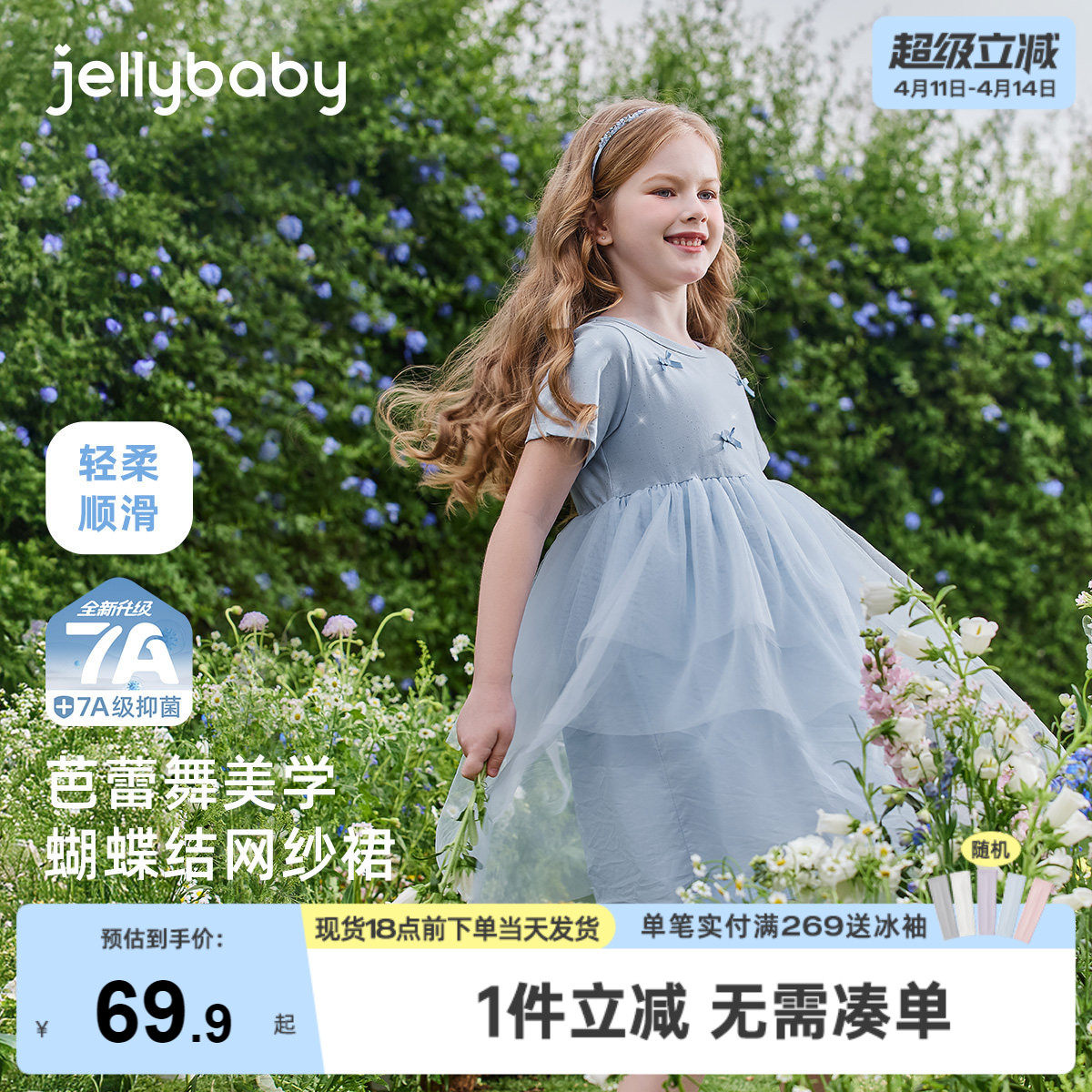 [7A抗菌]裙子女童新款儿童夏装蝶结网纱裙小童公主裙宝宝连衣裙夏