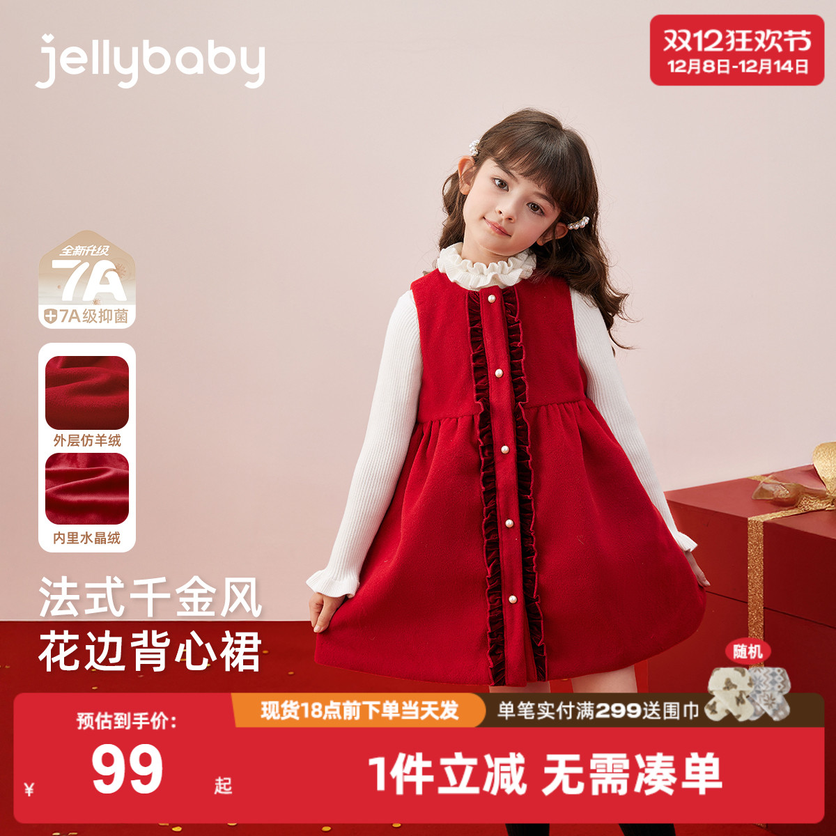 [圣诞穿搭]拜年儿童裙子女童连衣裙保暖新年款秋冬加绒背心裙冬装