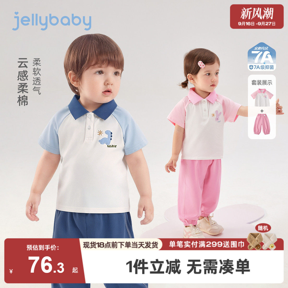 儿童学院风套装夏日Polo翻领束脚长裤两件套运动新款休闲宝宝夏装
