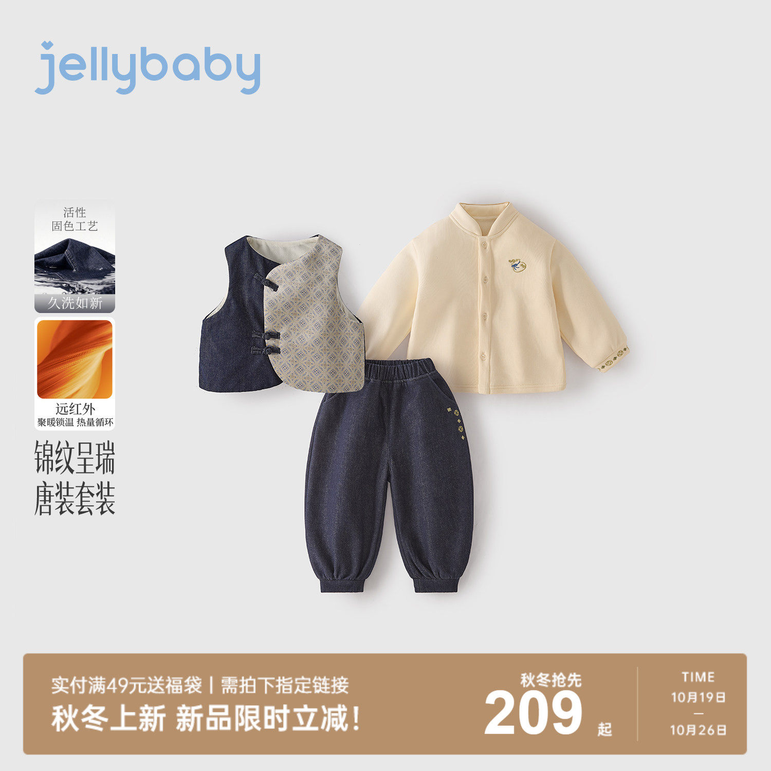 [2026冬装新品]杰里贝比男童套装秋冬儿童马甲裤子国风男宝宝唐装