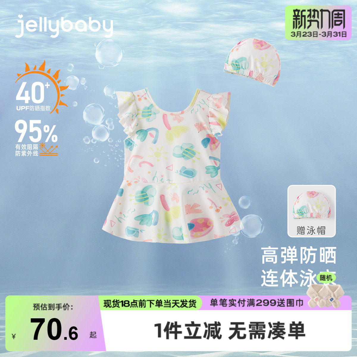 [7A抗菌防紫外线]女童海边速干泳衣宝宝透气泳装夏装儿童连体泳衣