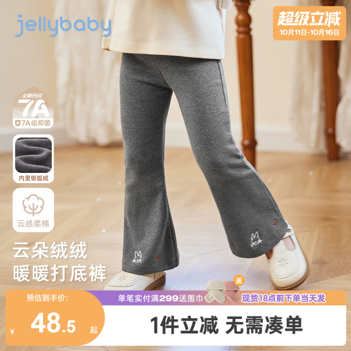 [抑菌远红外]女童打底裤秋冬外穿宝宝洋气加绒微喇休闲裤儿童裤子