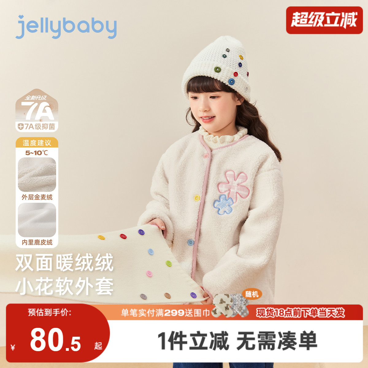 [抗菌远红外]外套女童秋冬儿童双面绒女大童保暖衣服宝宝冬装上衣