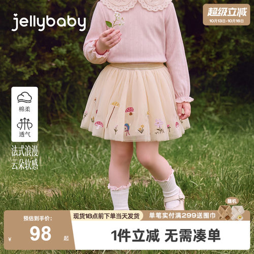 杰里贝比女童半身裙2026秋季新款洋气小女孩纱裙宝宝秋装儿童裙子