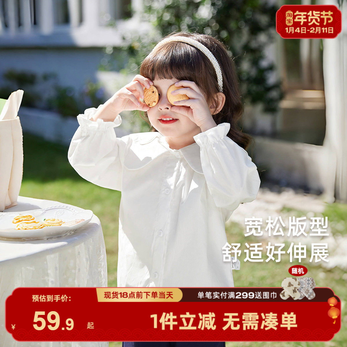 儿童白色衬衫秋冬宝宝冬装上衣小女孩娃娃领冬季三岁女童衬衣冬款