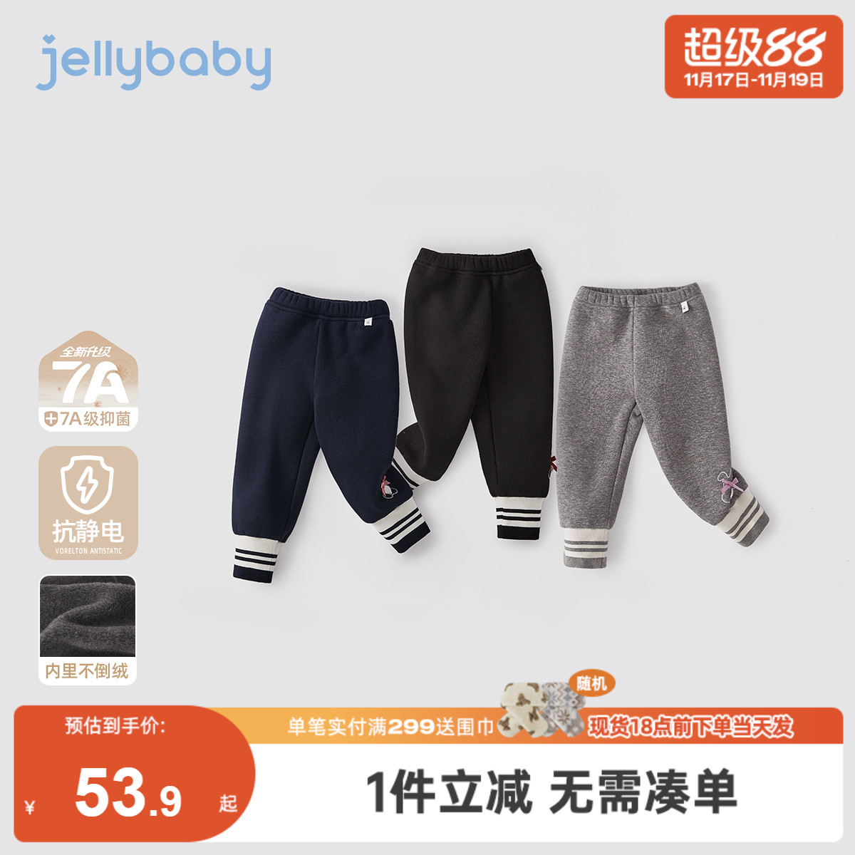 [抗菌远红外]打底裤女童儿童秋冬黑色灰色加绒休闲裤长裤女宝裤子