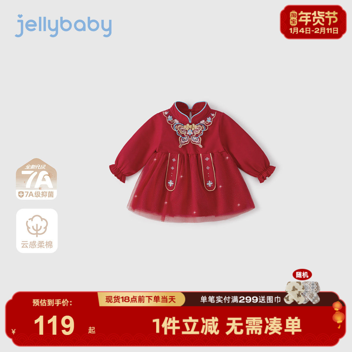 [7A抗菌]女童红色连衣裙宝宝喜庆周岁礼服裙女孩国风儿童冬季裙子