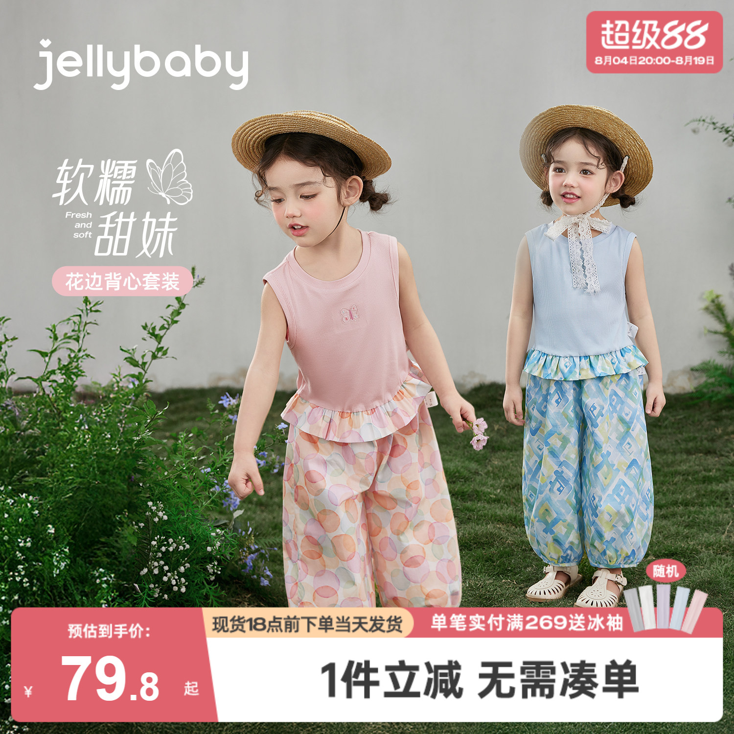 [jellybaby女童夏季背心套装]