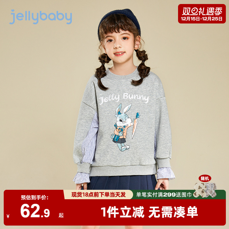 杰里贝比春秋女童圆领卫衣
