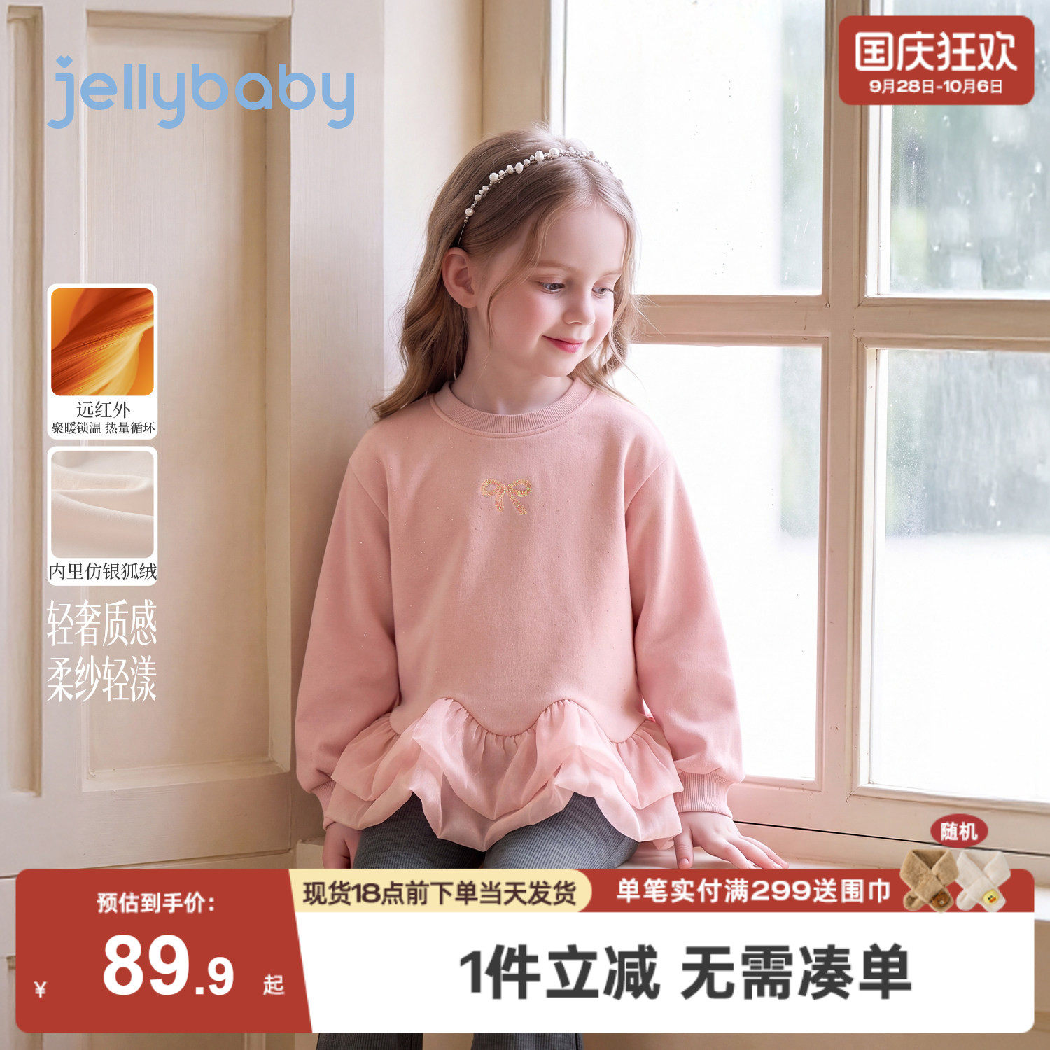 jellybaby女童卫衣加绒秋季新款保暖儿童洋气秋装上衣女宝宝衣服