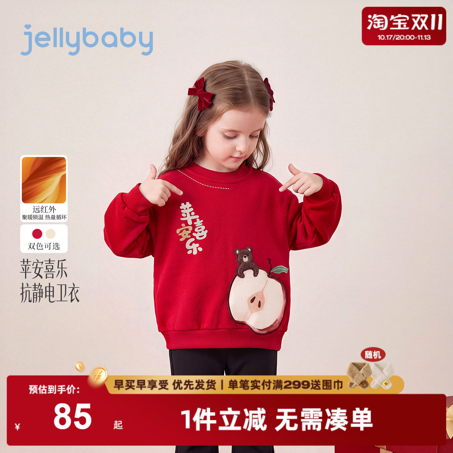 jellybaby儿童卫衣加绒2026秋冬新款宝宝牛仔裤女童上衣男童裤子