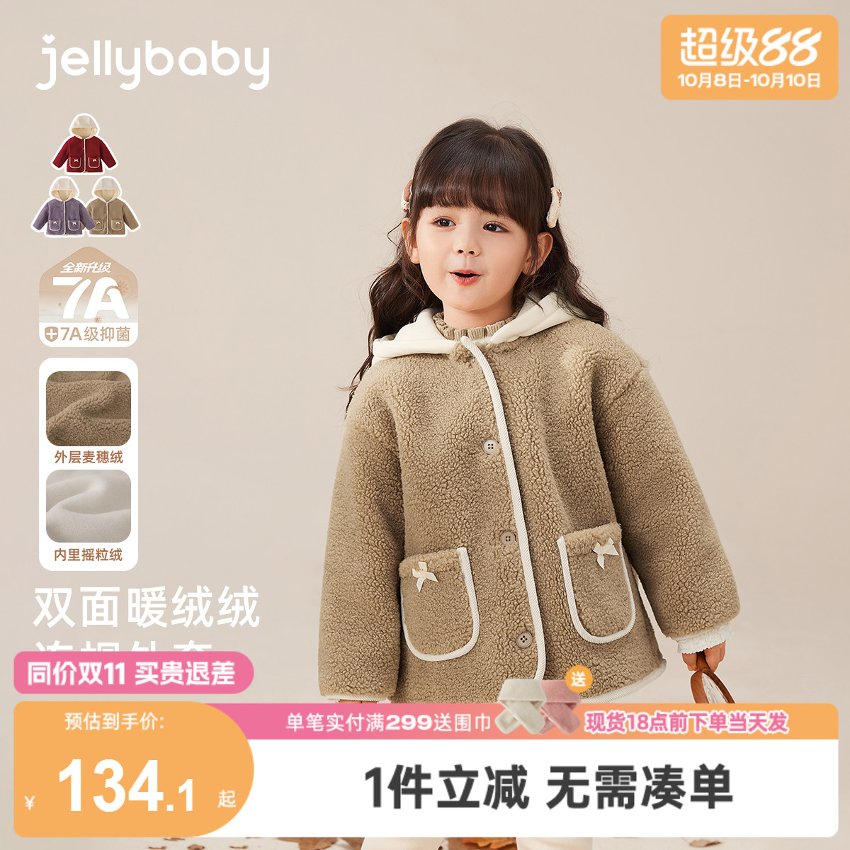 【秋冬新品】新款女童外套宝宝秋冬加绒上衣女孩红色连帽儿童衣服