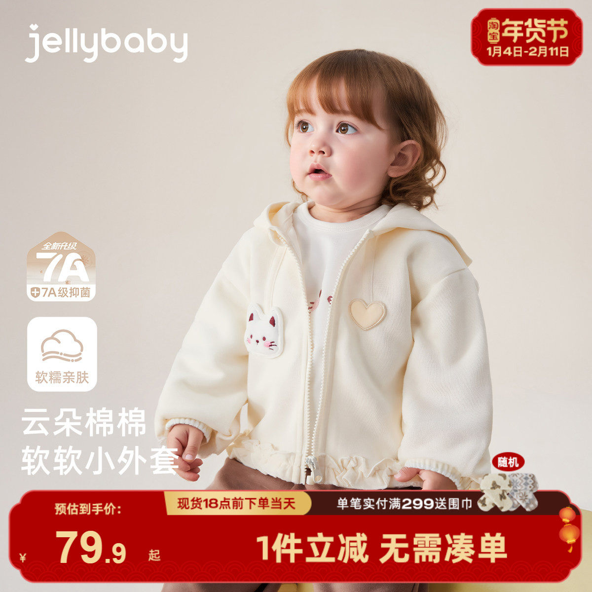 【7A抗菌】女童冬季外套宝宝连帽上衣女小童衣服冬装儿童开衫,童装/婴儿装/亲子装,普通外套,淘宝优惠券,粉丝福利购,淘宝优惠卷