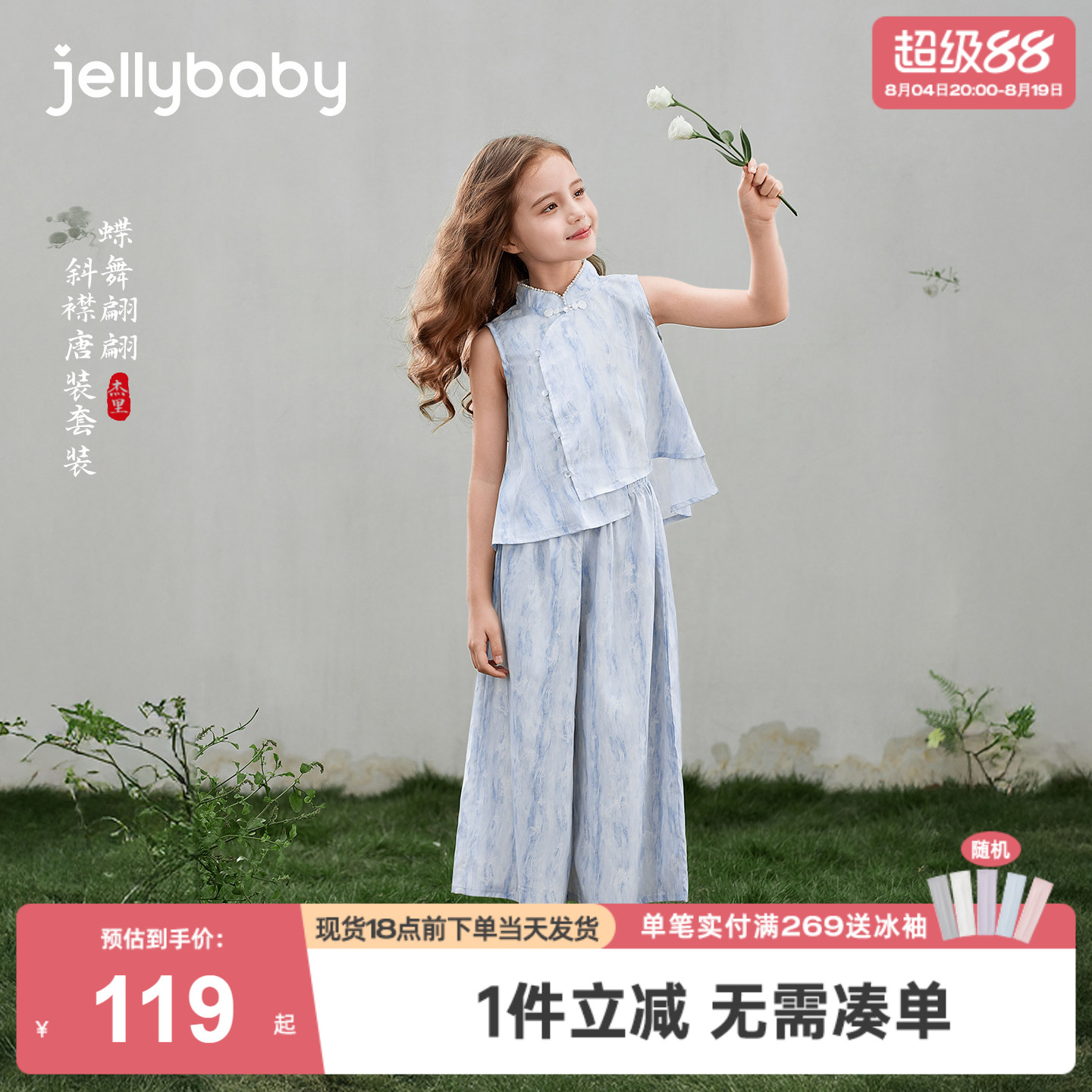 夏季女童中国风唐装无袖薄款