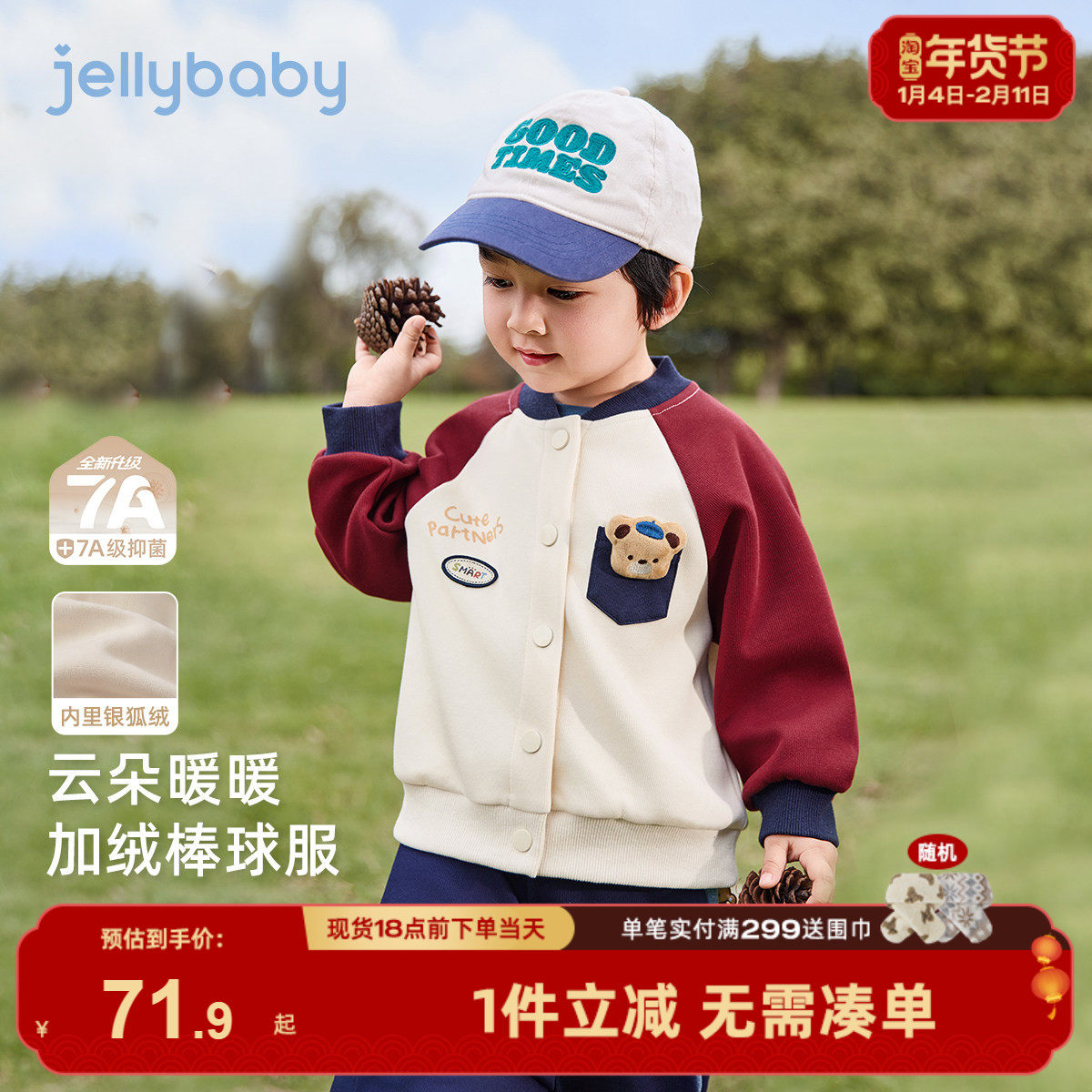 [抑菌远红外]儿童冬季棒球服男童学院风红色女宝宝外套中小童冬装