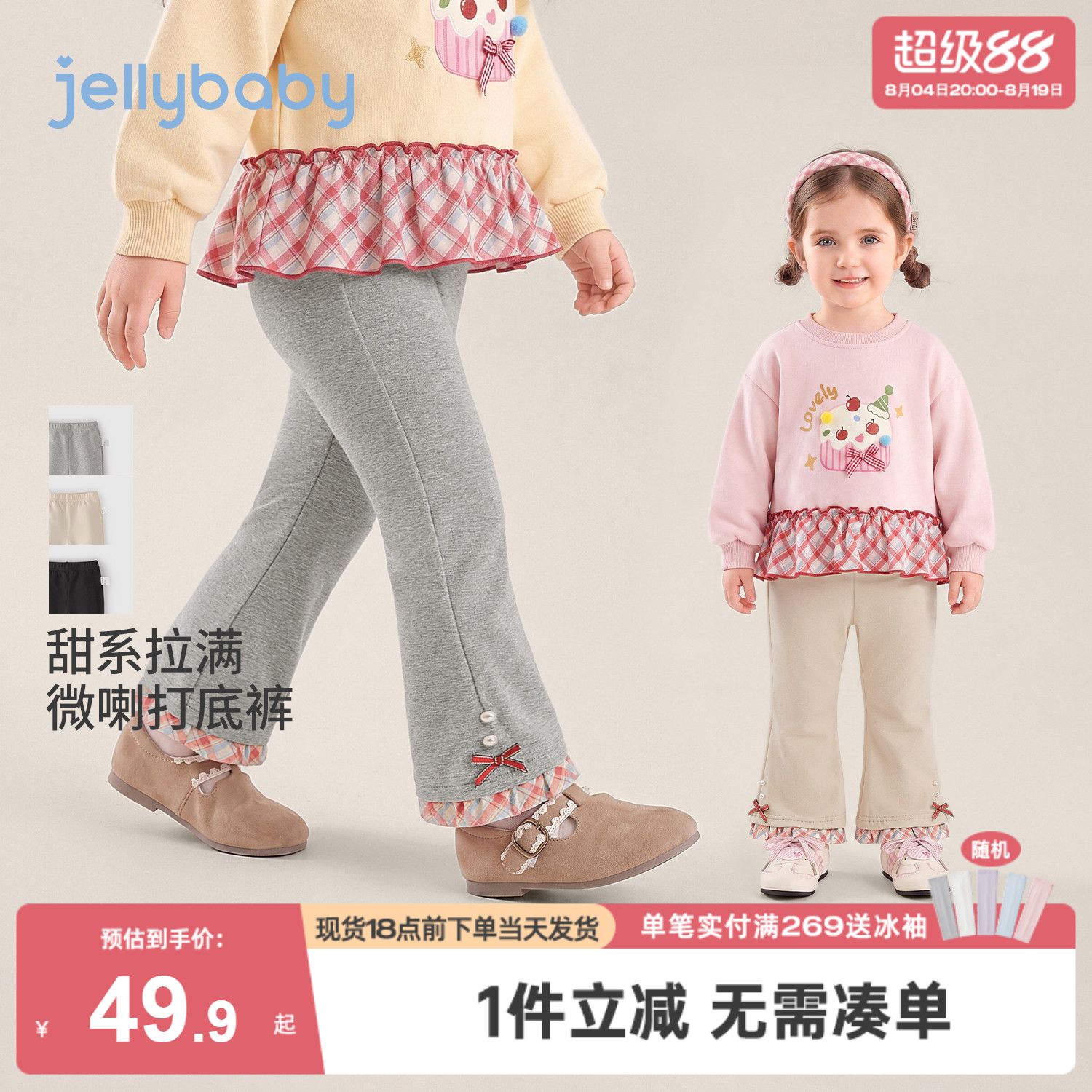 杰里贝比女童打底裤秋季儿童裤子花边宝宝喇叭裤运动新款小童秋装
